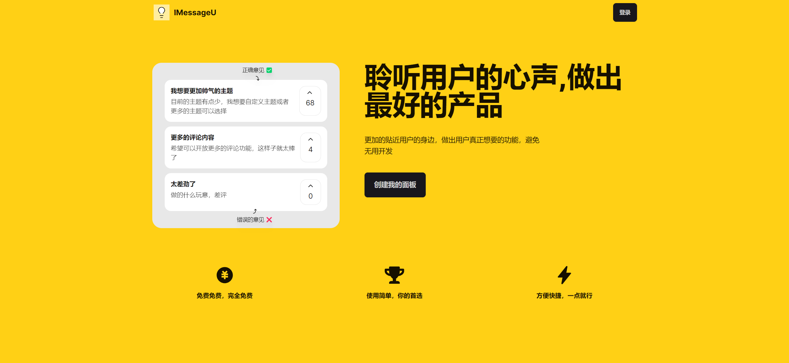 IMessageU-Idea Message User